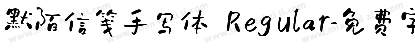 默陌信笺手写体 Regular字体转换